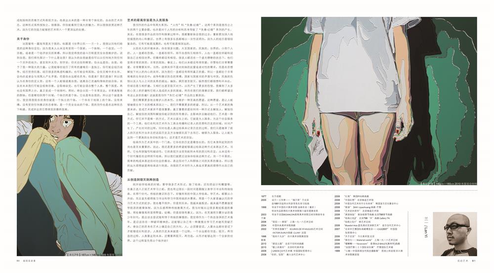 兰益【流动艺术】2.jpg