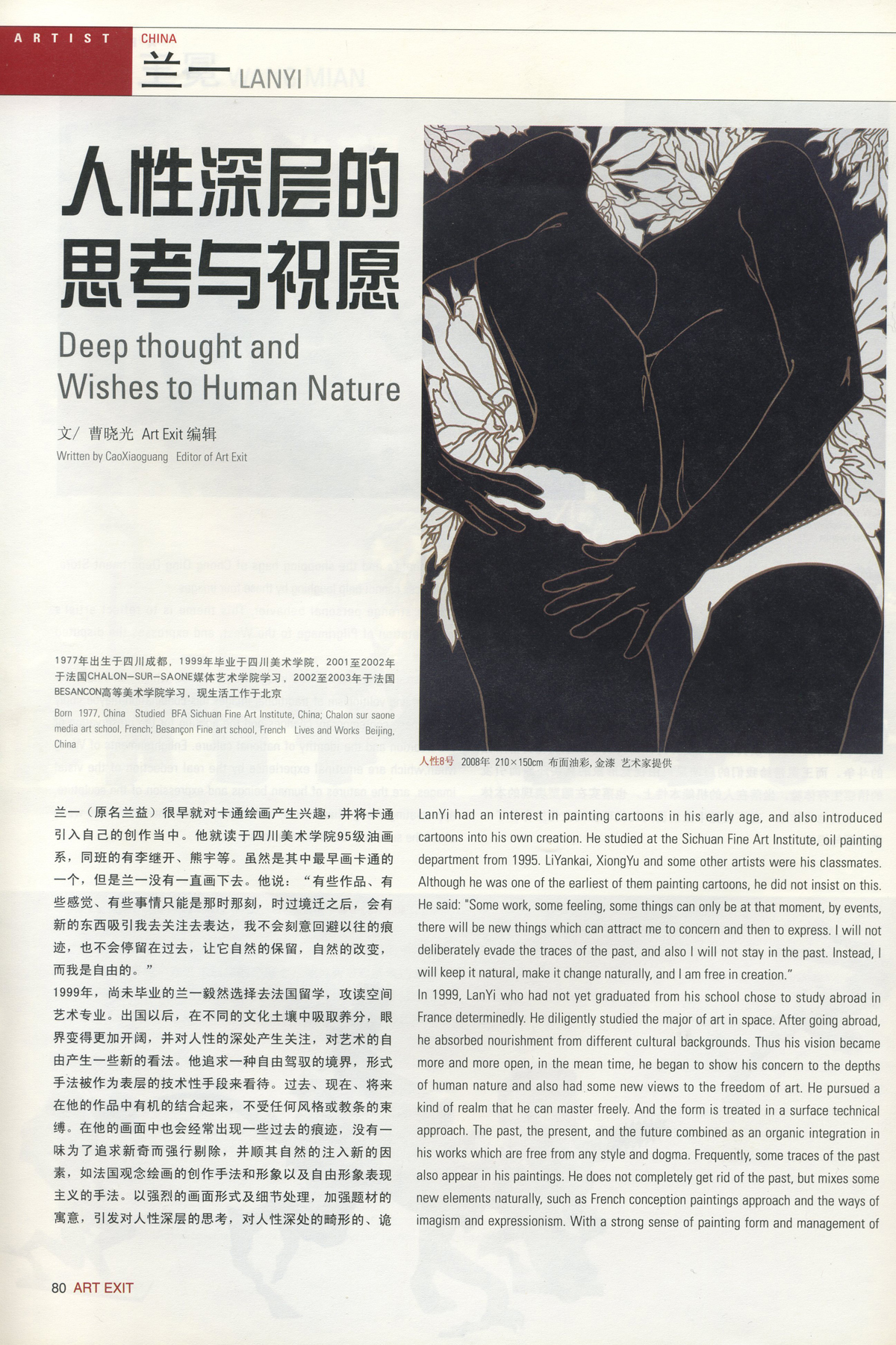 艺术出口1.jpg