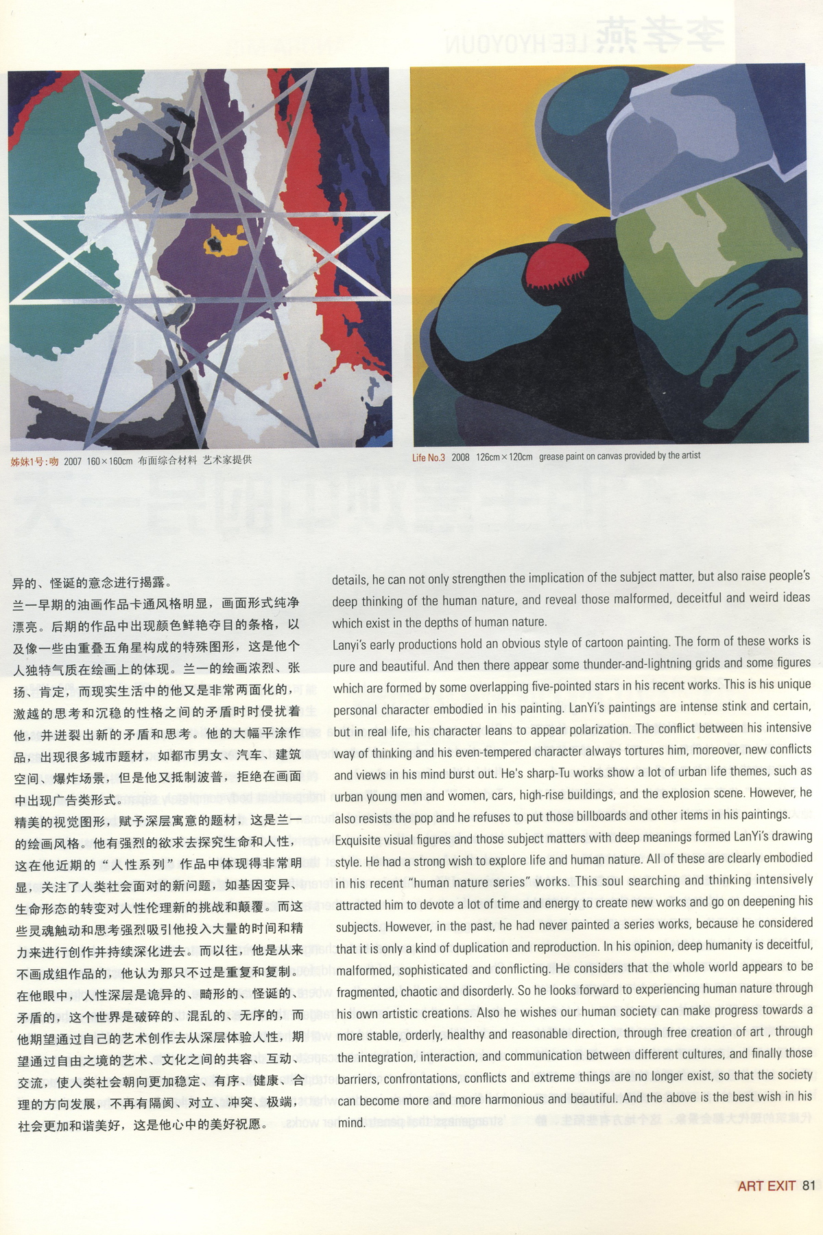 艺术出口2.jpg